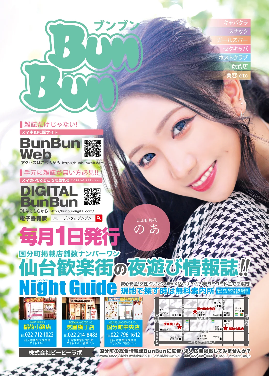 BUNBUN - 1