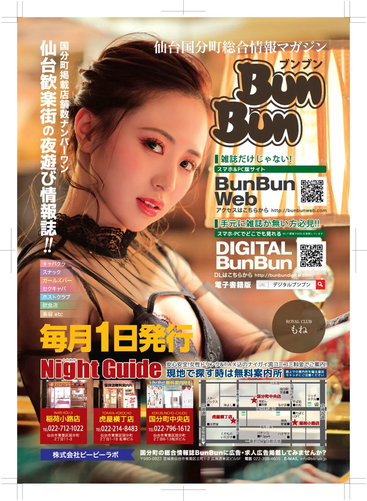 BUNBUN - 2